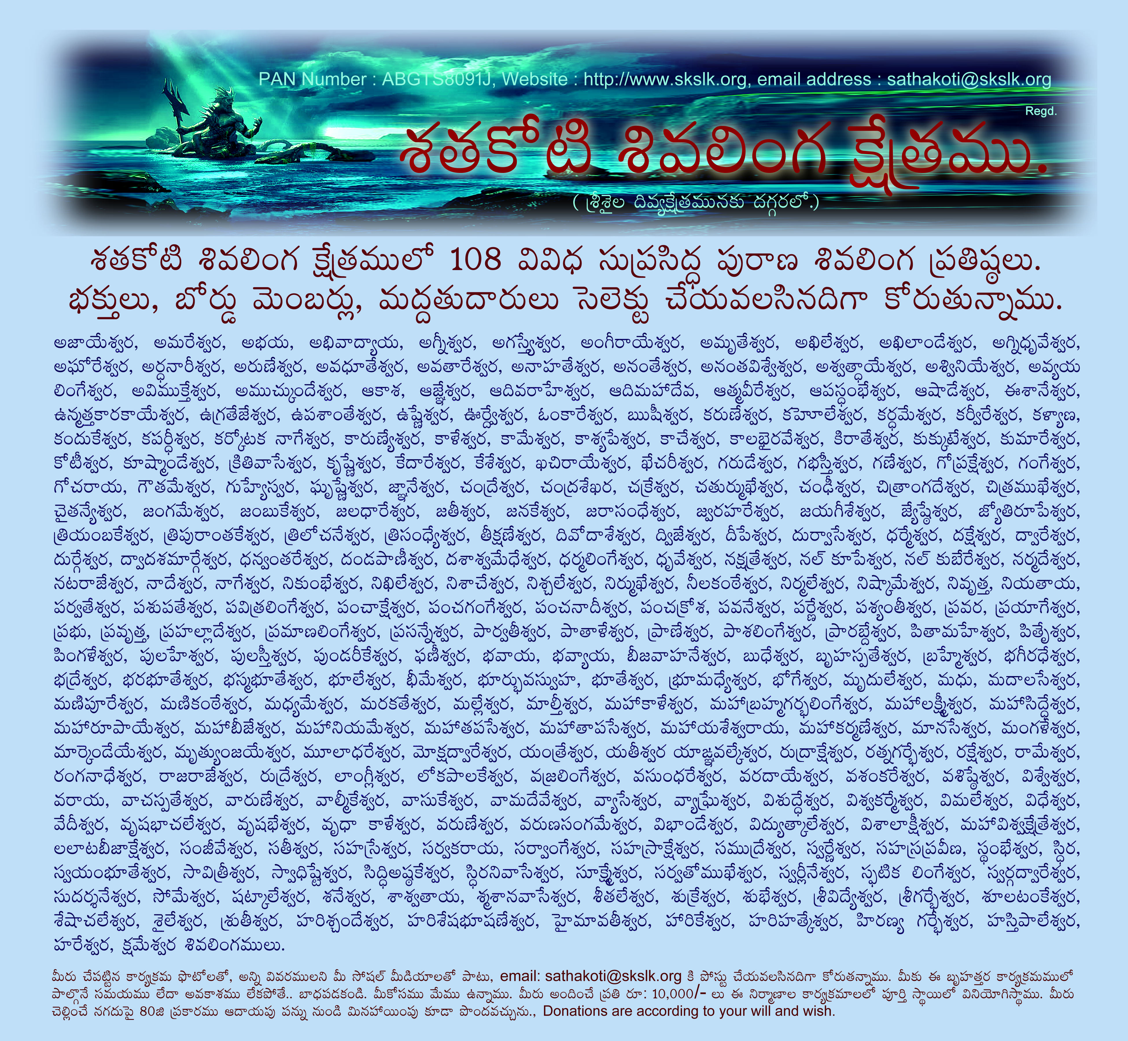 Different siva temples