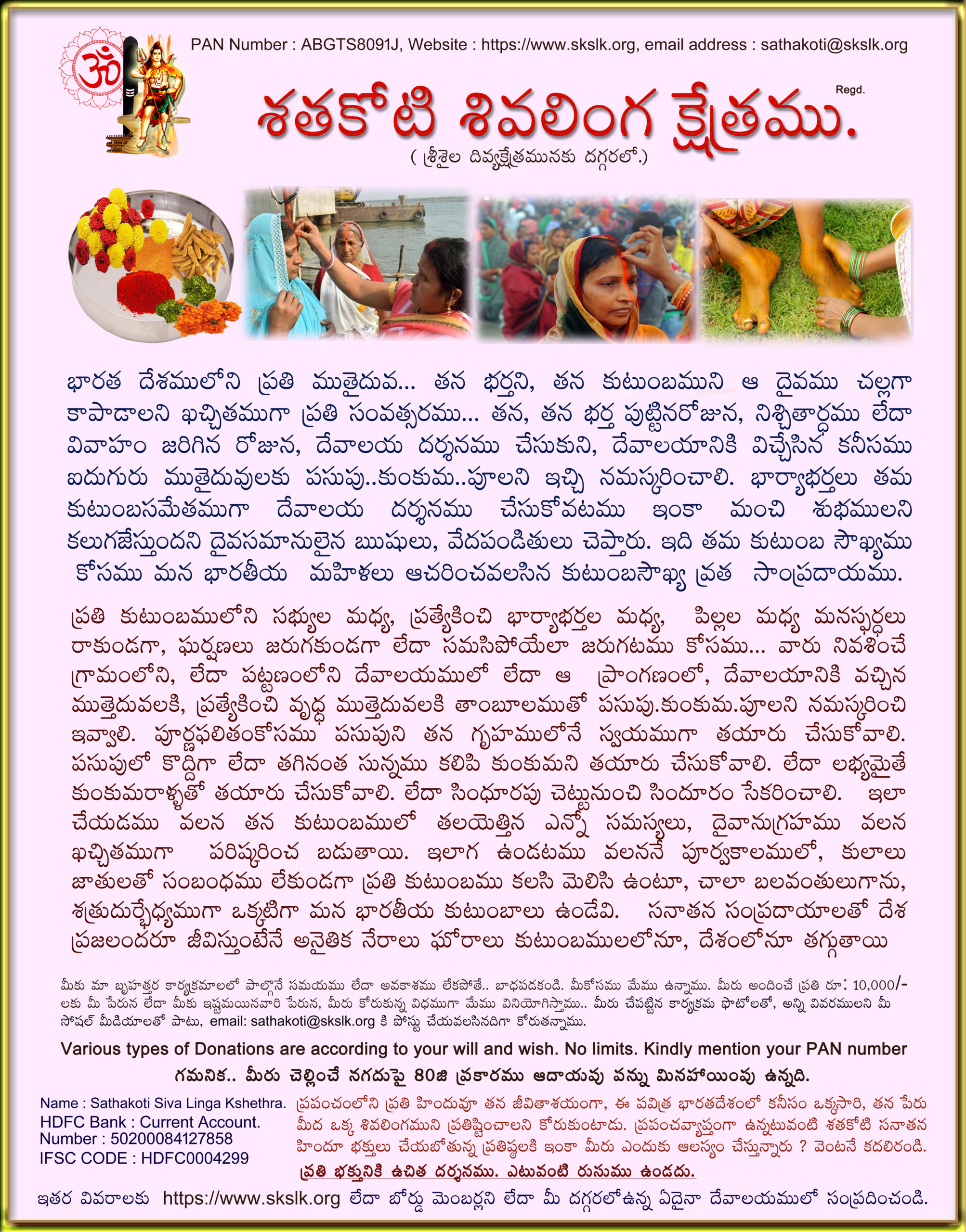 pasupu-kumkuma-poolu